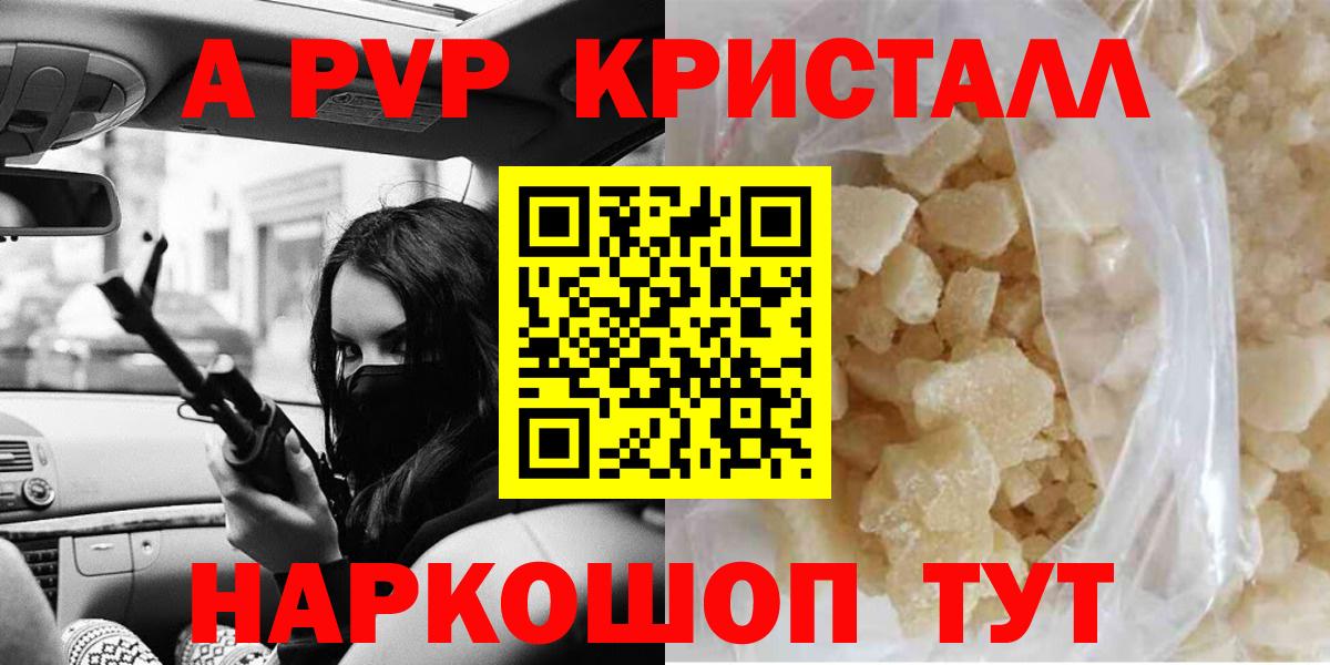 Нефтекумск  Alpha-PVP мука  Вход с VPN  A-PVP СК 