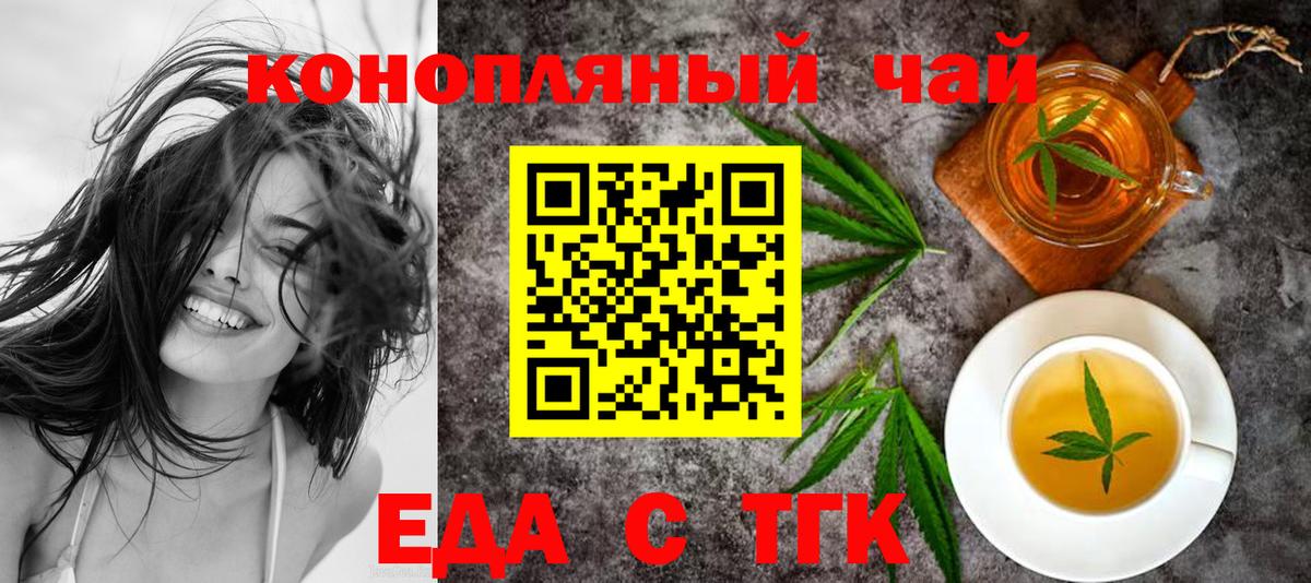 Canna-Cookies конопля Нефтекумск