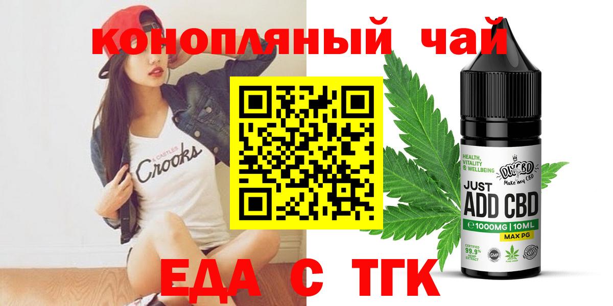 Нефтекумск  Печенье с ТГК конопля  Вход с VPN 