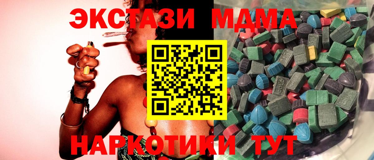ЭКСТАЗИ 280мг Нефтекумск