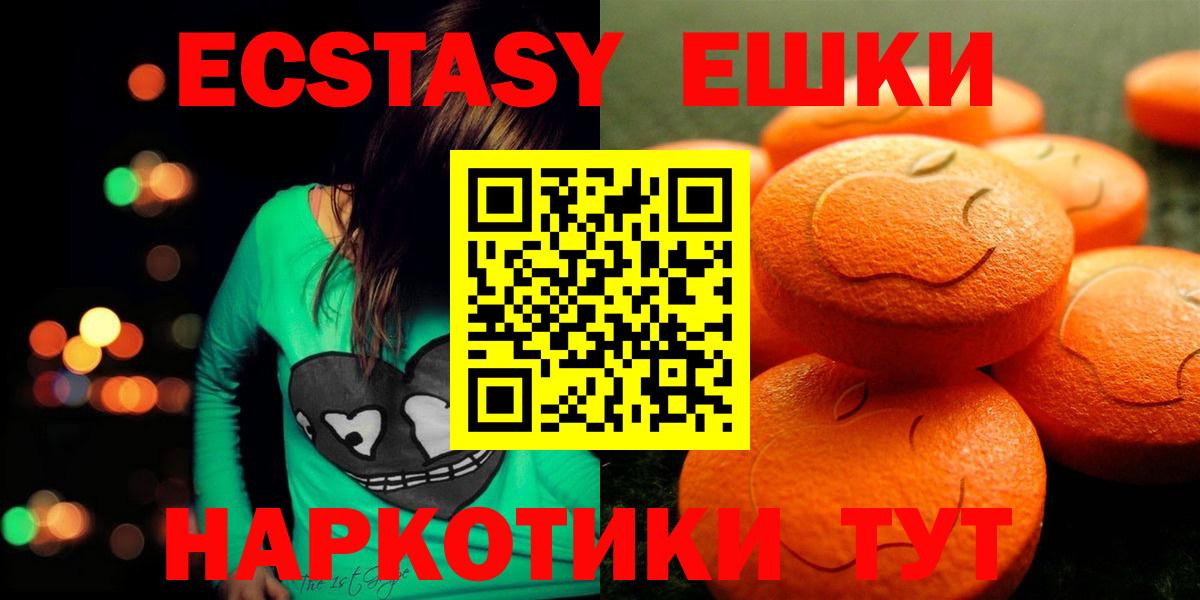 Нефтекумск  Ecstasy DUBAI  Вход с VPN  ЭКСТАЗИ  Экстази Cube 