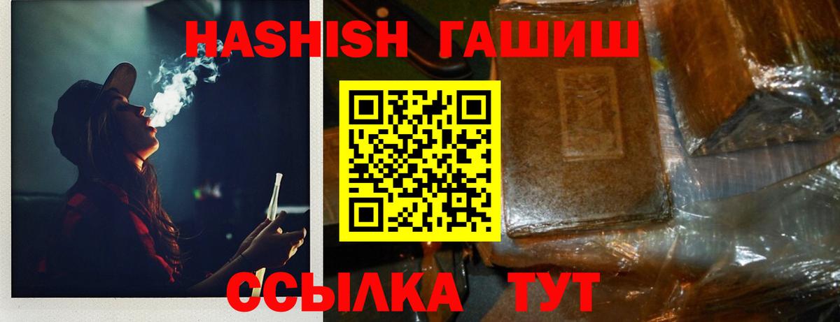 Гашиш hashish  Вход с VPN  ГАШ ice o lator  Нефтекумск 