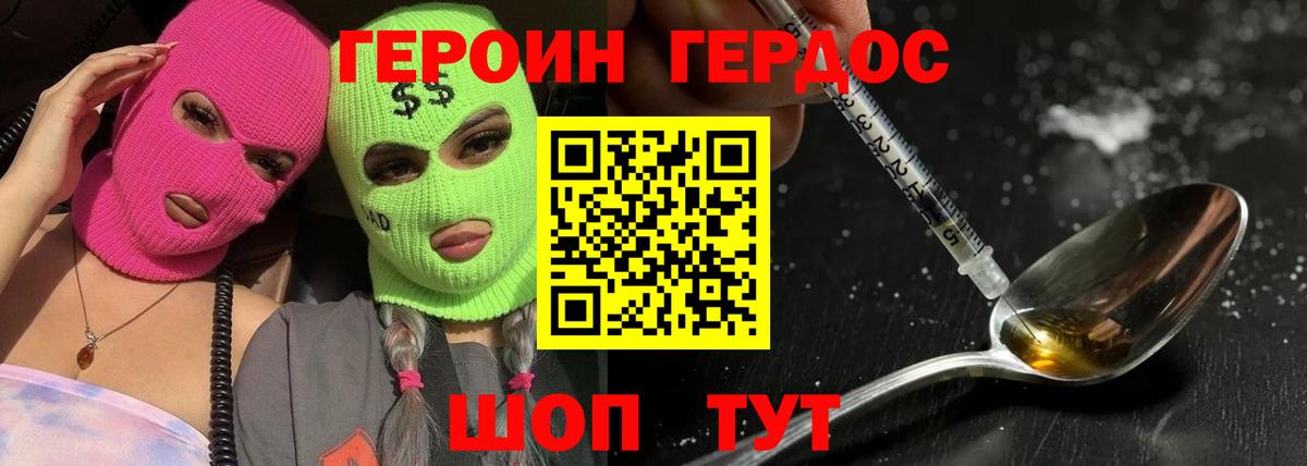 Нефтекумск  Героин Афган  Вход с VPN 