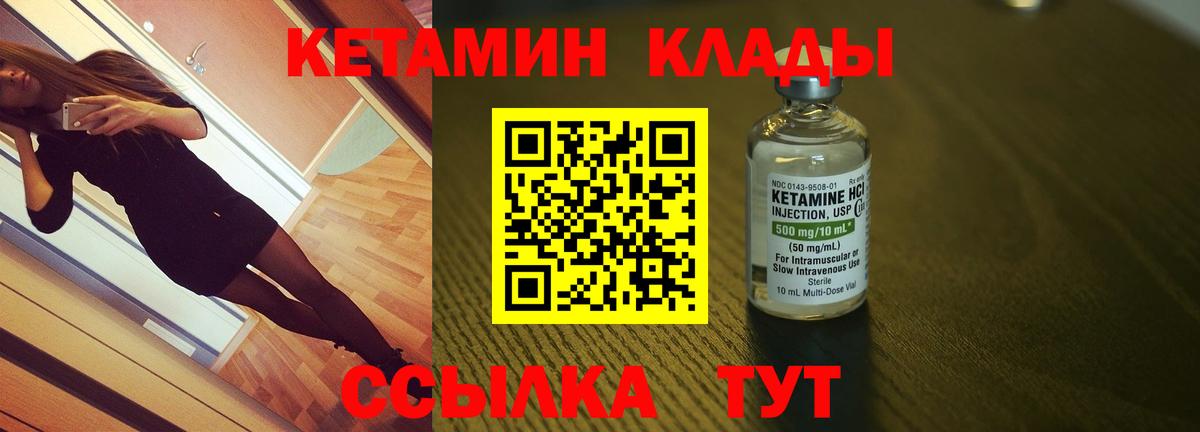 Кетамин VHQ  Вход с VPN  Нефтекумск 