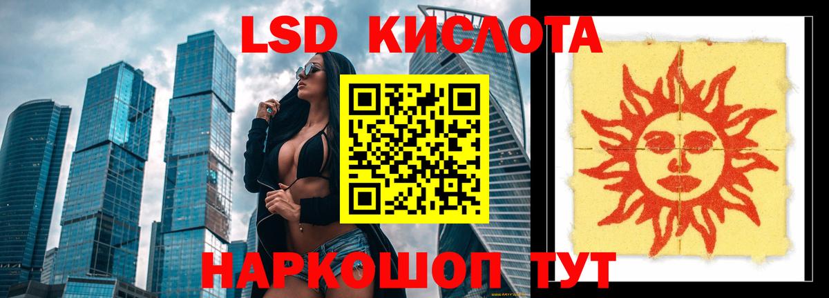 Лсд 25 экстази кислота  Вход с VPN  Нефтекумск  ЛСД экстази кислота 
