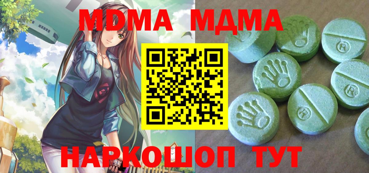 MDMA Molly Нефтекумск