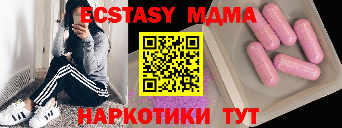 MDMA молли  MDMA Molly  Вход с VPN  Нефтекумск 