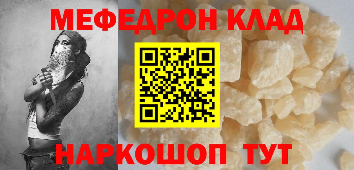 Меф мяу мяу кристаллы Нефтекумск