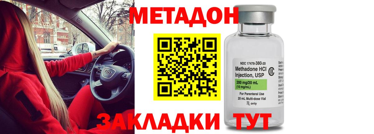 МЕТАДОН кристалл  Вход с VPN  Нефтекумск 