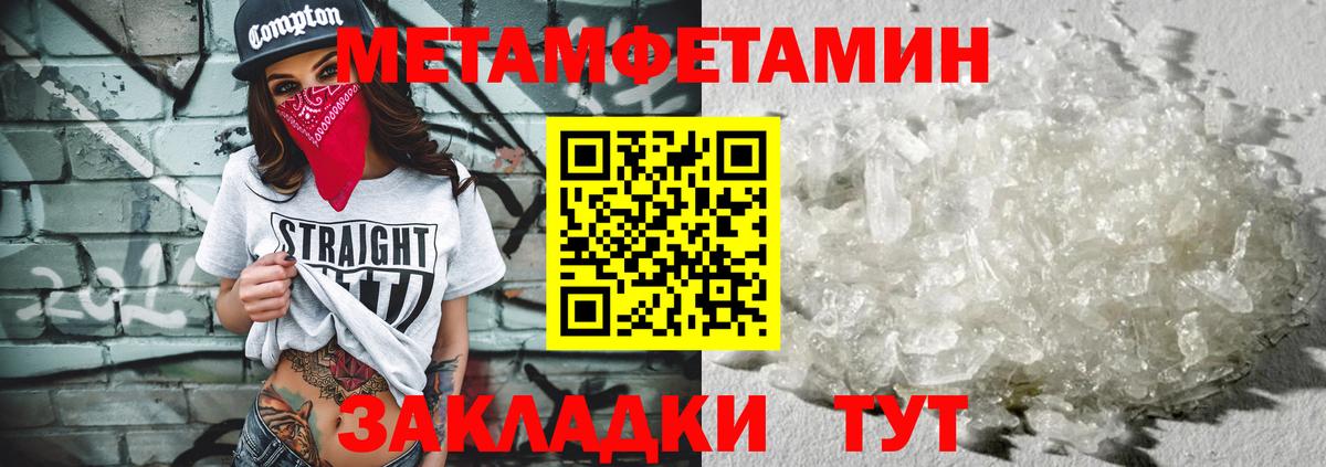 МЕТАМФЕТАМИН мет  МЕТАМФЕТАМИН мет  Вход с VPN  Нефтекумск 