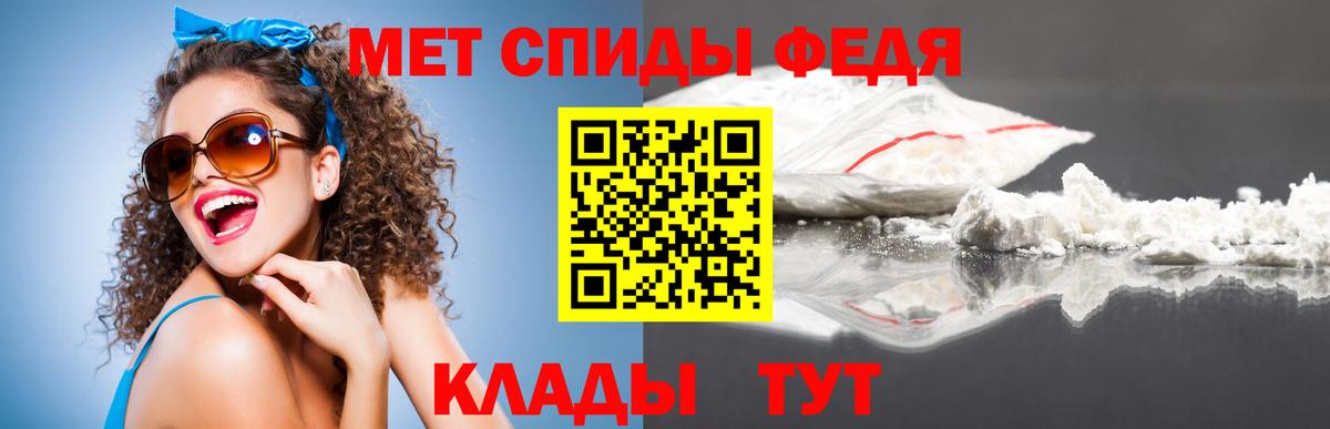 МЕТАМФЕТАМИН витя Нефтекумск