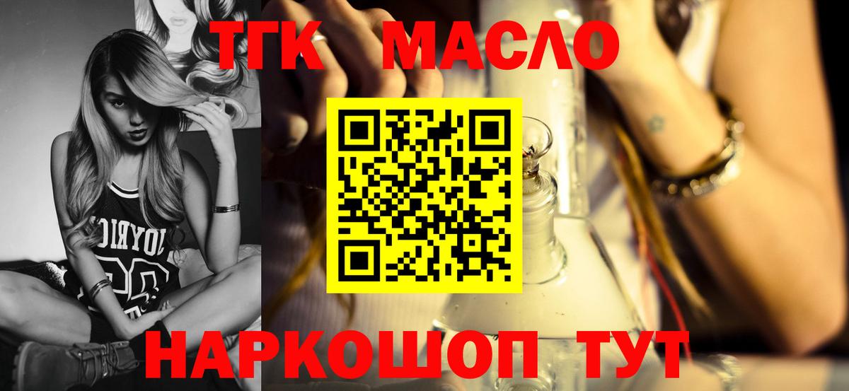 ТГК жижа  Вход с VPN  Нефтекумск  Дистиллят ТГК жижа 