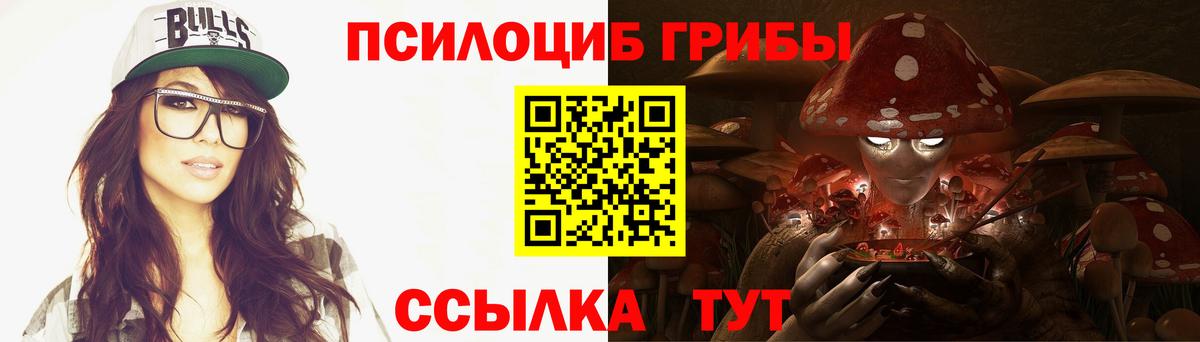 Псилоцибиновые грибы прущие грибы  Вход с VPN  Галлюциногенные грибы мухоморы  Нефтекумск 